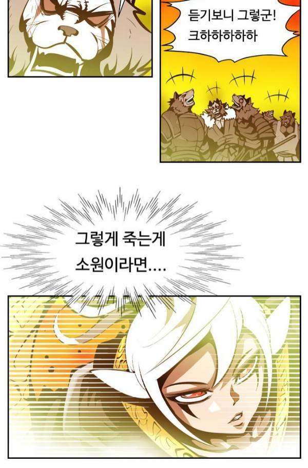 귀도호가록 103화 8