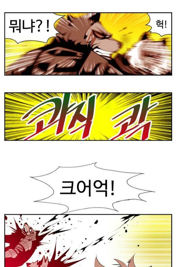귀도호가록 103화 9