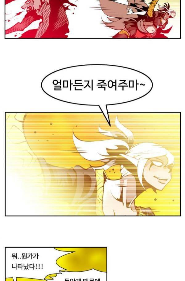 귀도호가록 103화 10