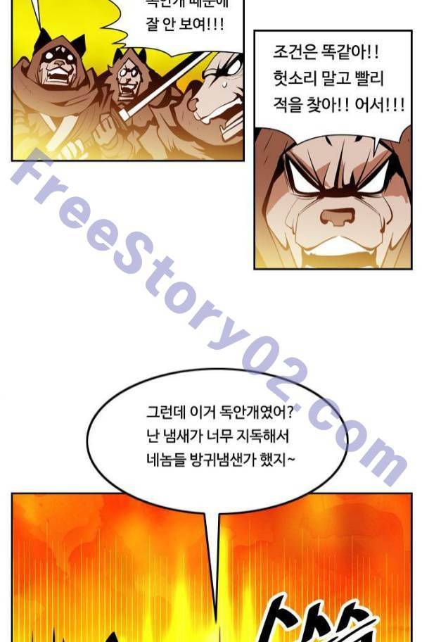 귀도호가록 103화 11