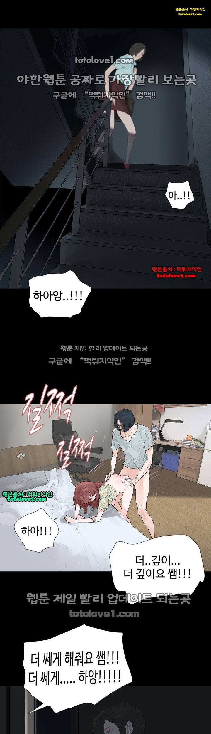 불장난 21화 1