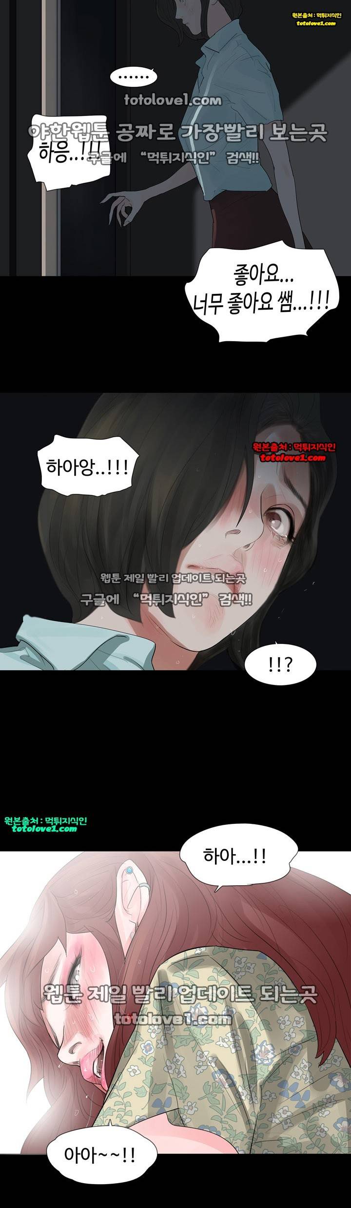 불장난 21화 2