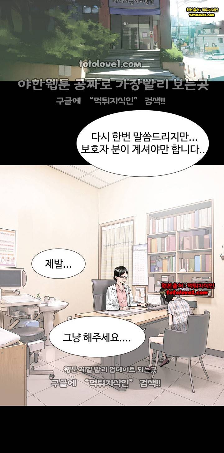 불장난 21화 4