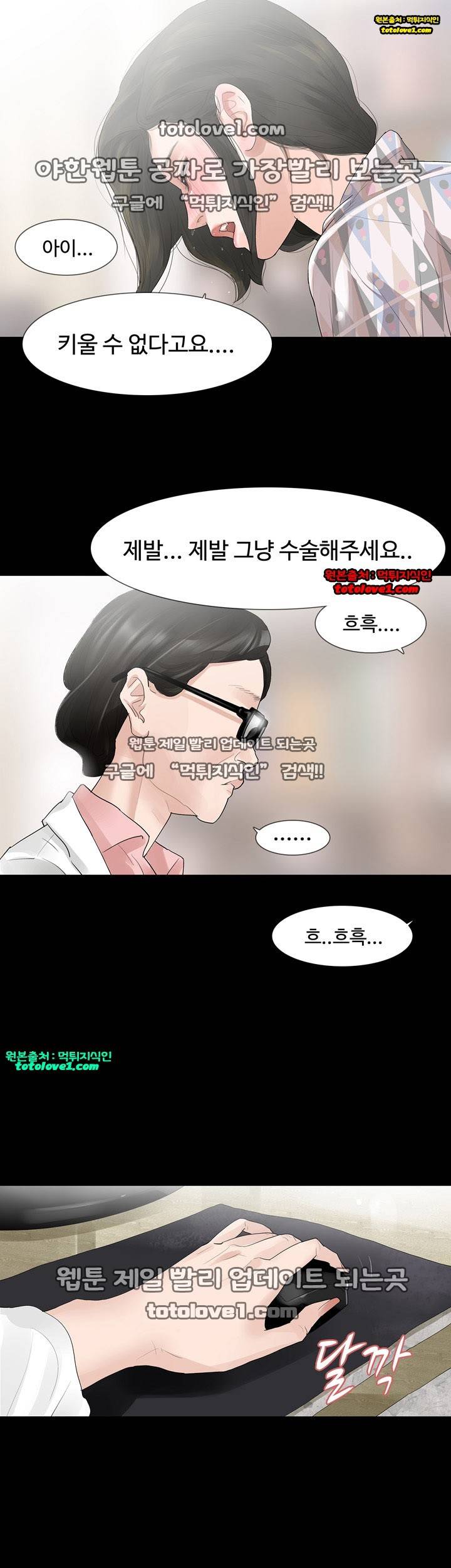 불장난 21화 5