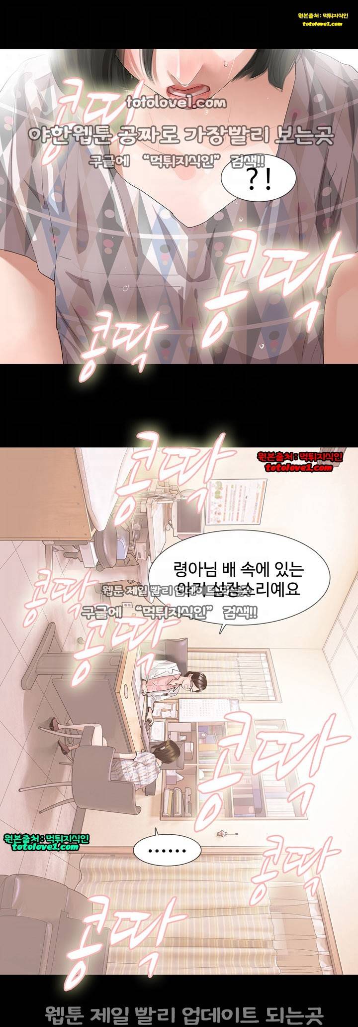 불장난 21화 6