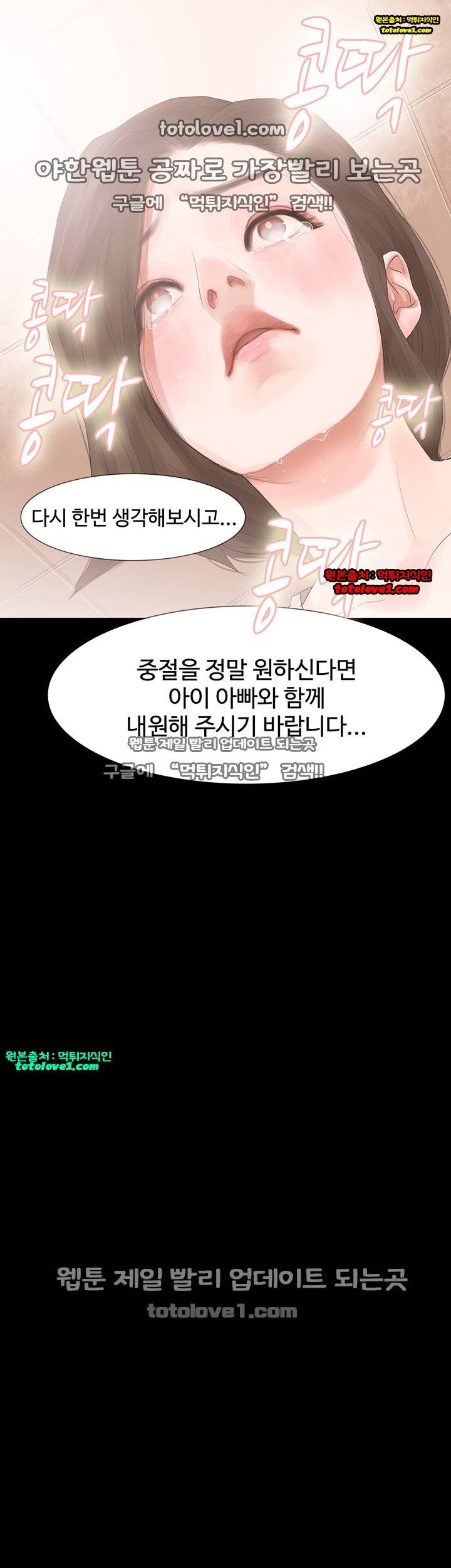 불장난 21화 7