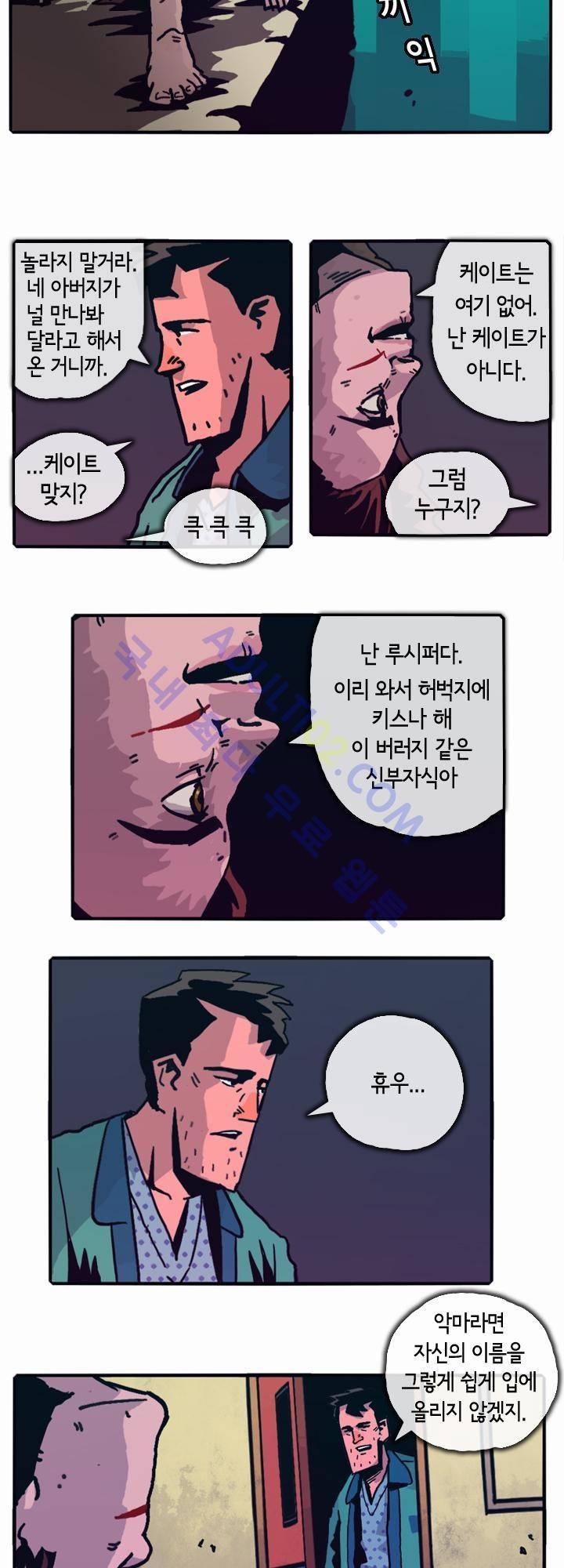 헌팅 7화 2