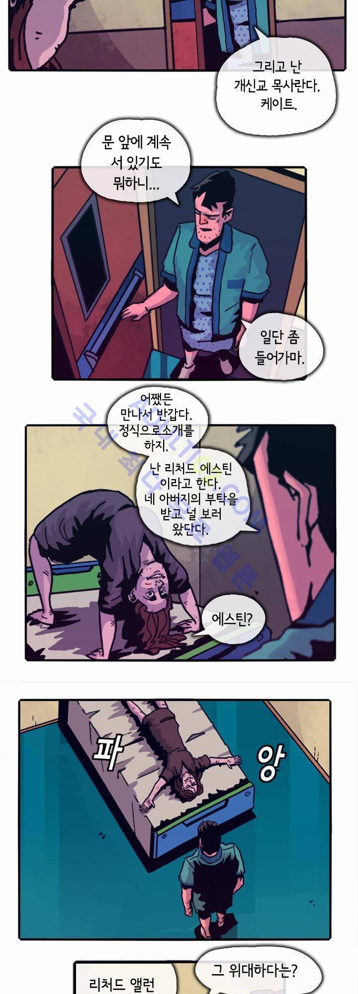 헌팅 7화 3