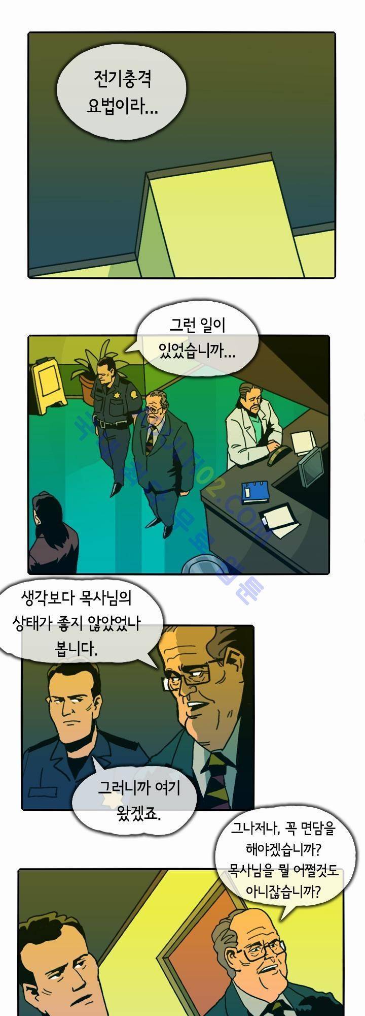 헌팅 17화 1