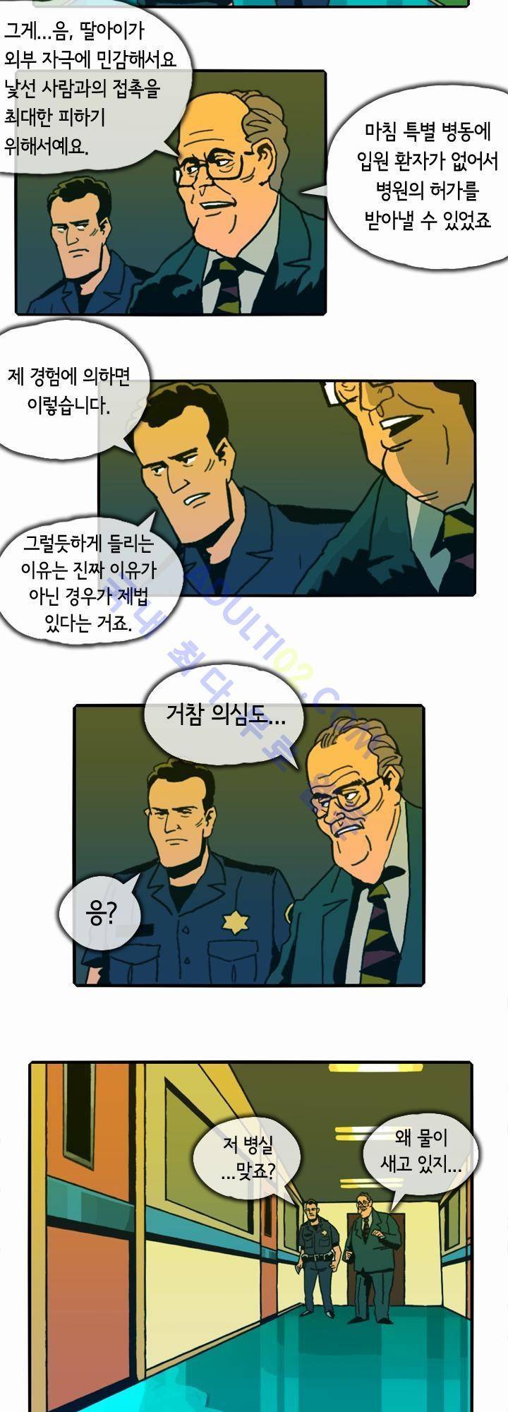헌팅 17화 3