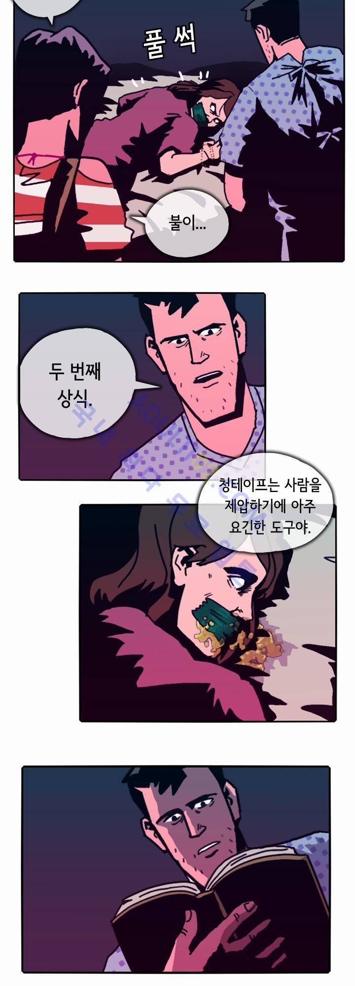 헌팅 27화 3