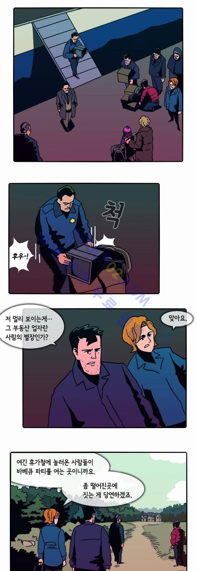 헌팅 47화 1