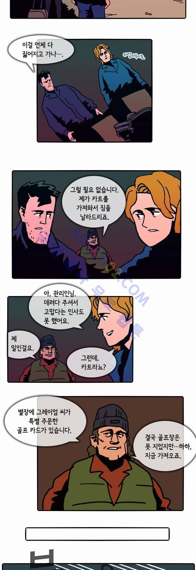 헌팅 47화 2