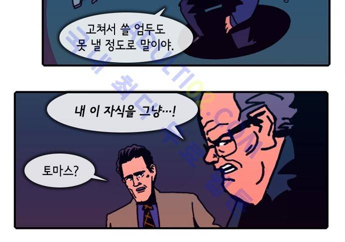 헌팅 58화 3