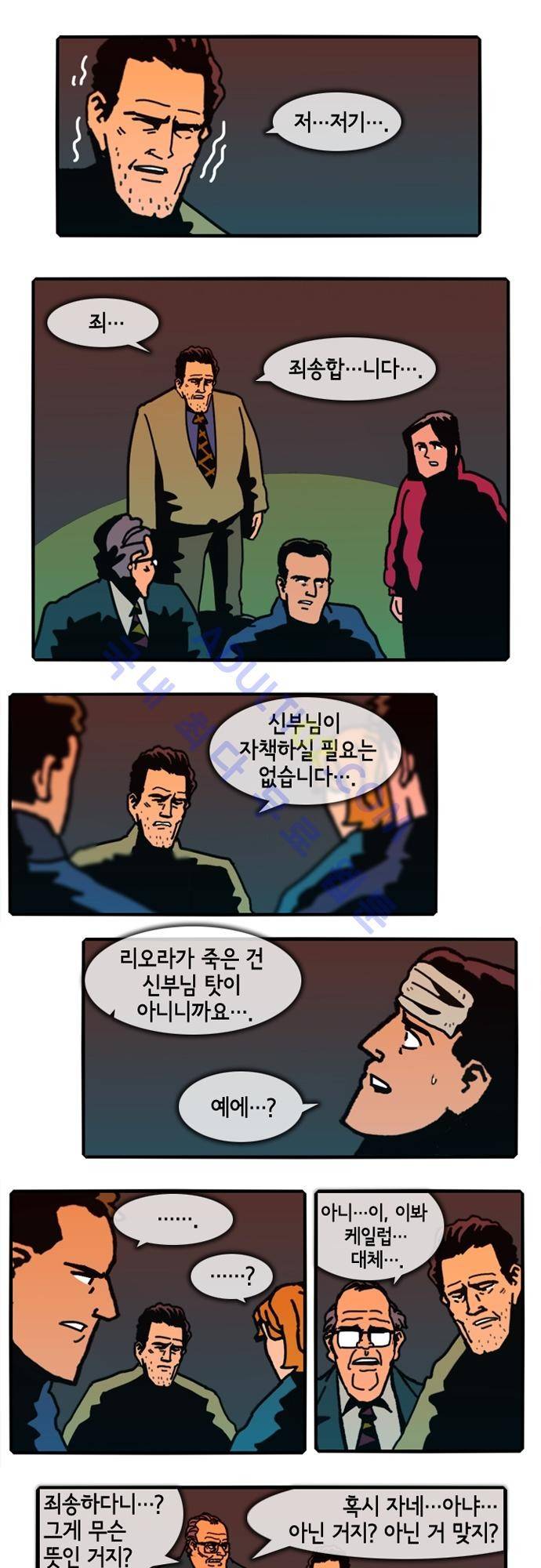 헌팅 67화 1