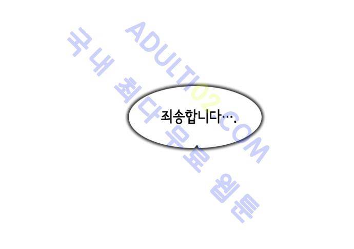 헌팅 67화 3