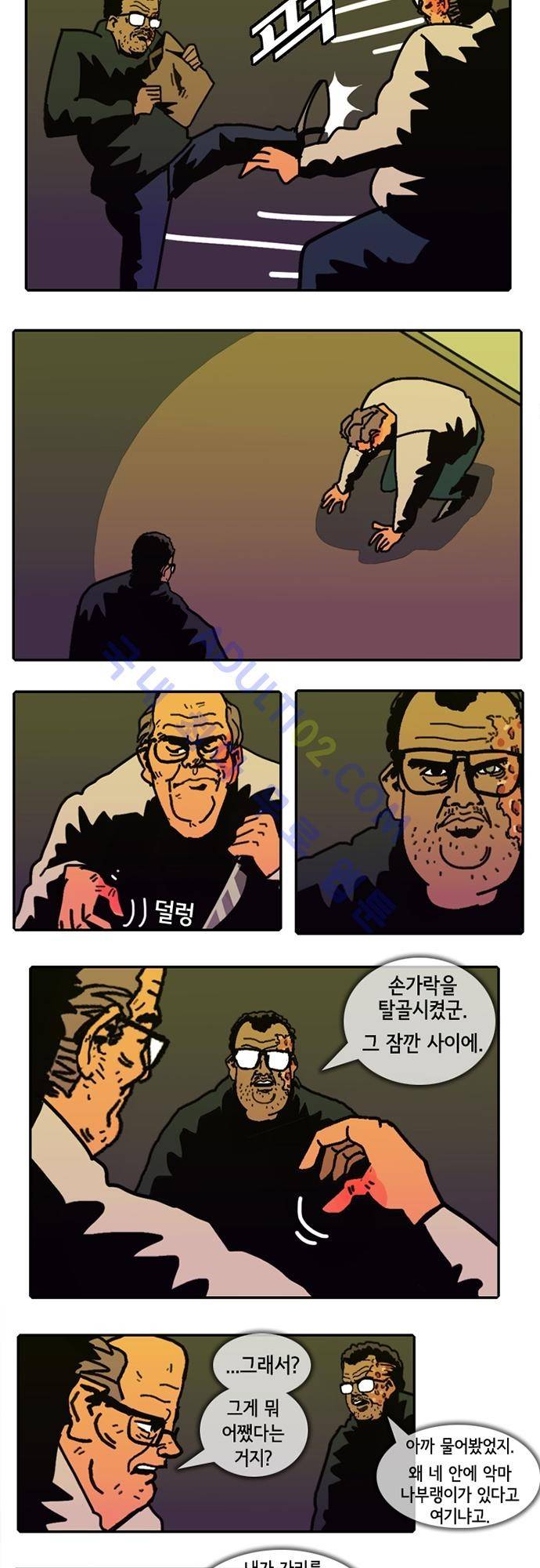 헌팅 77화 2