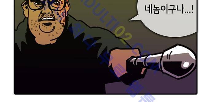 헌팅 77화 4