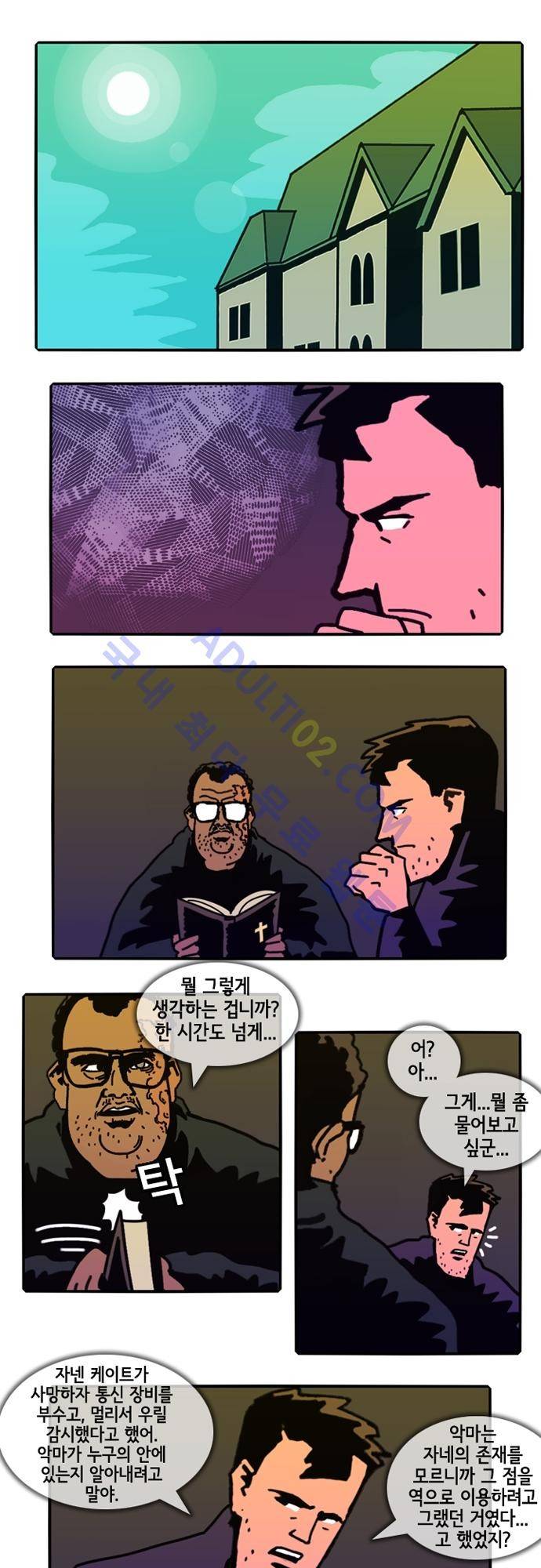 헌팅 87화 1