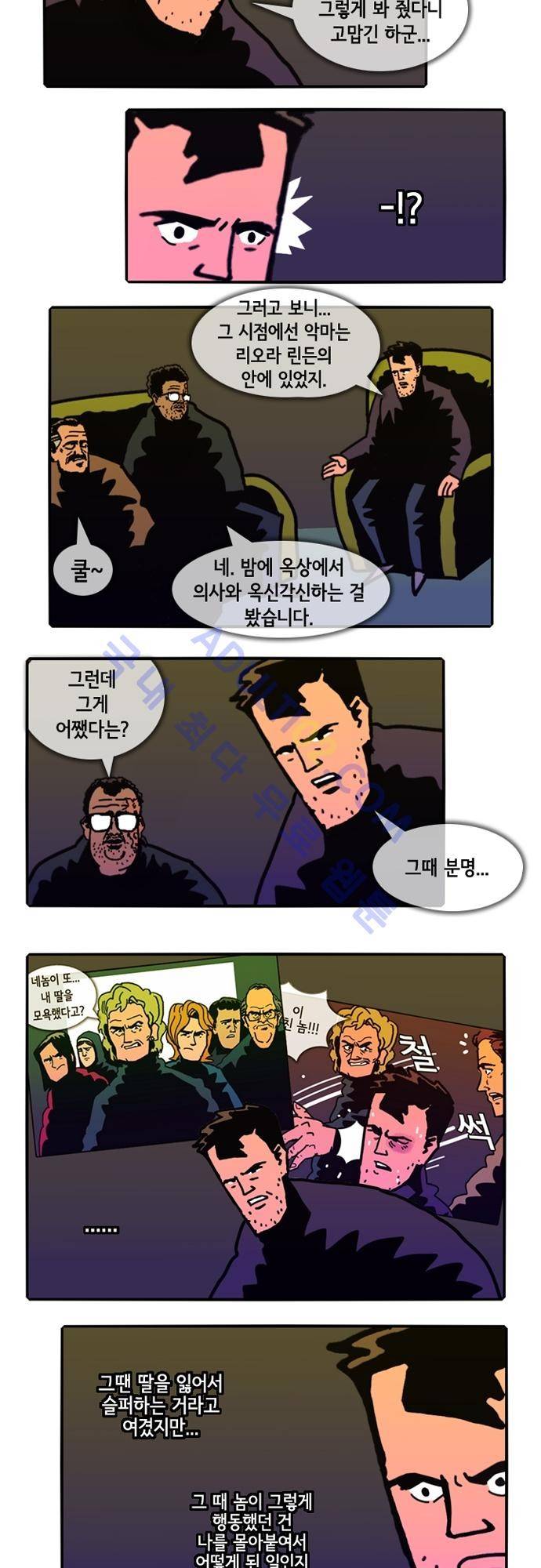 헌팅 87화 3