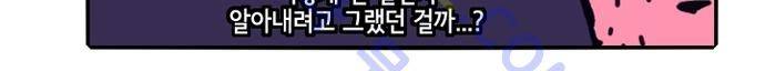 헌팅 87화 4