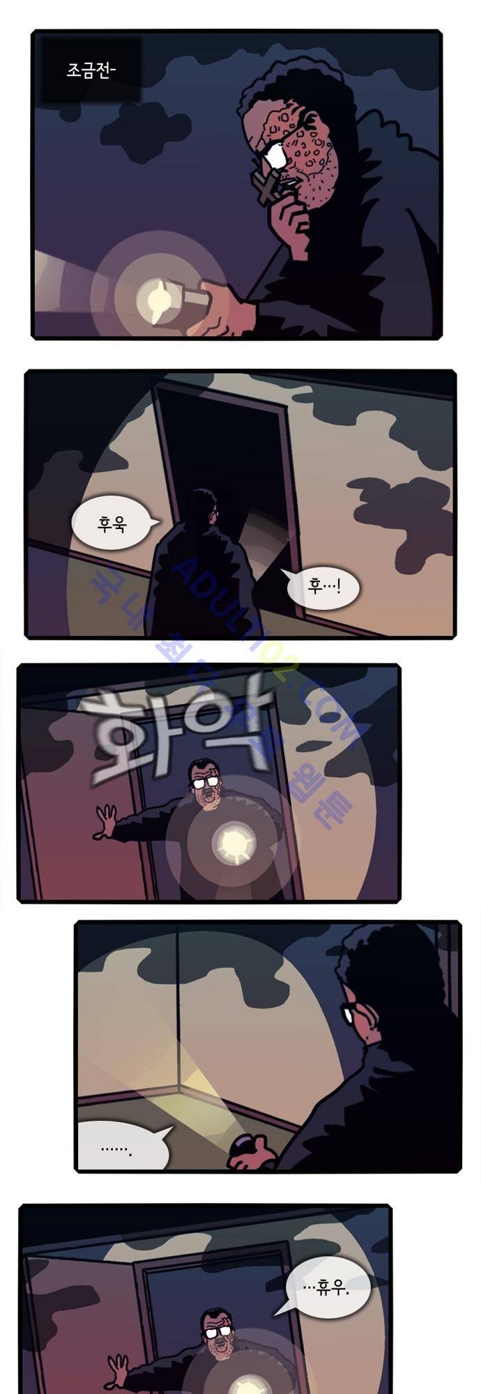 헌팅 97화 1