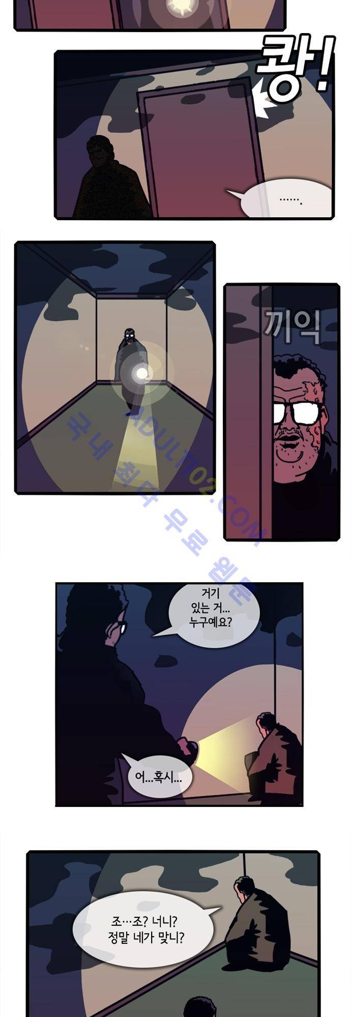 헌팅 97화 2