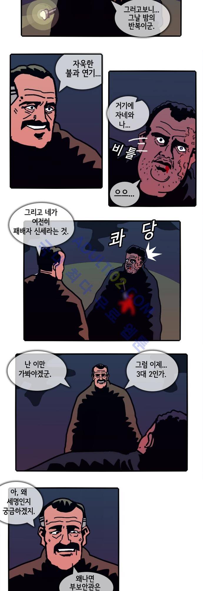 헌팅 97화 11