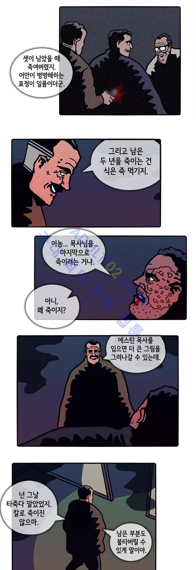 헌팅 97화 13