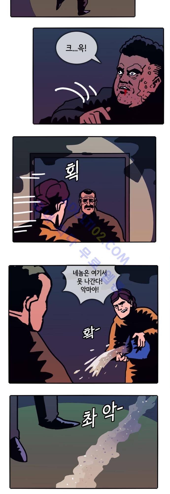 헌팅 97화 14