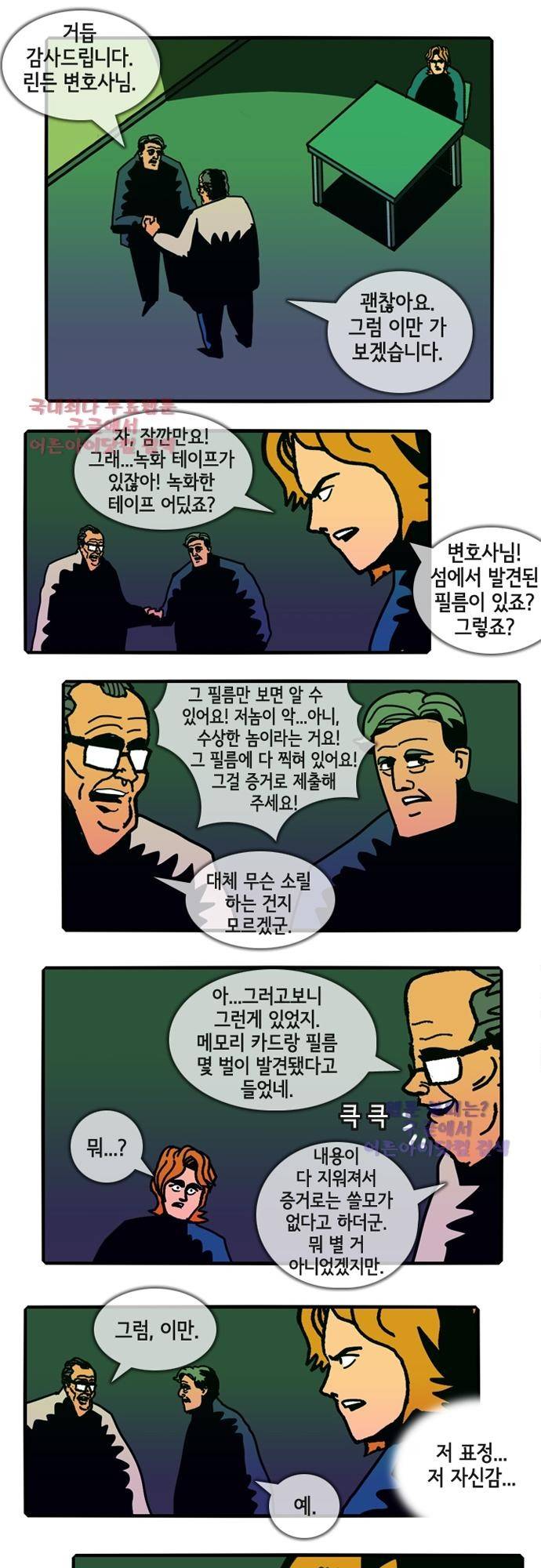 헌팅 117화 - 완결 1
