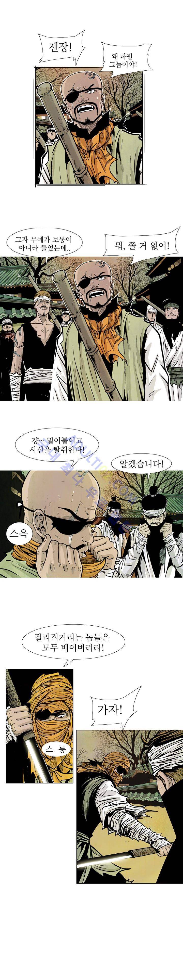 검계 9화 2