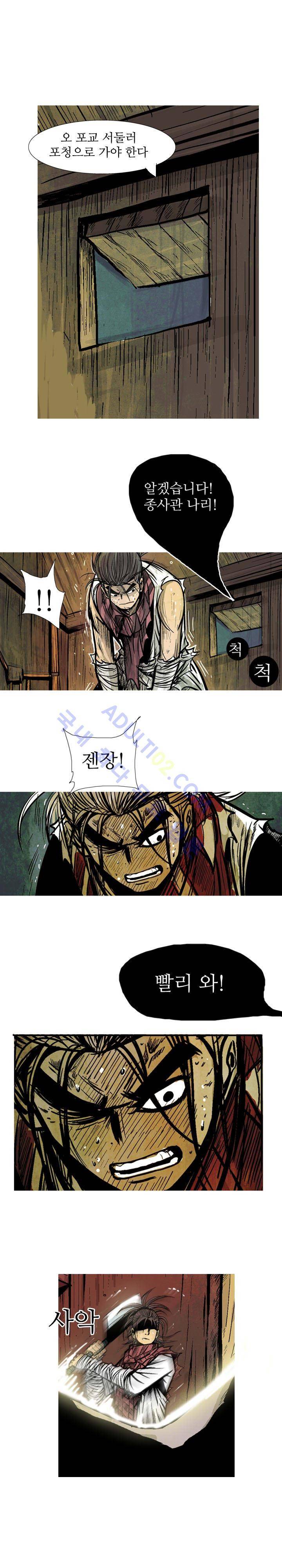 검계 9화 3