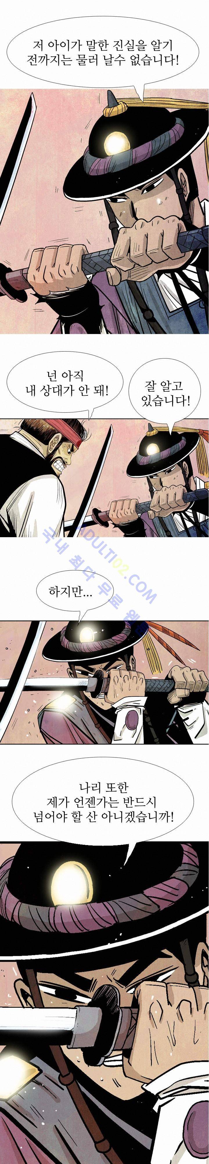 검계 19화 1