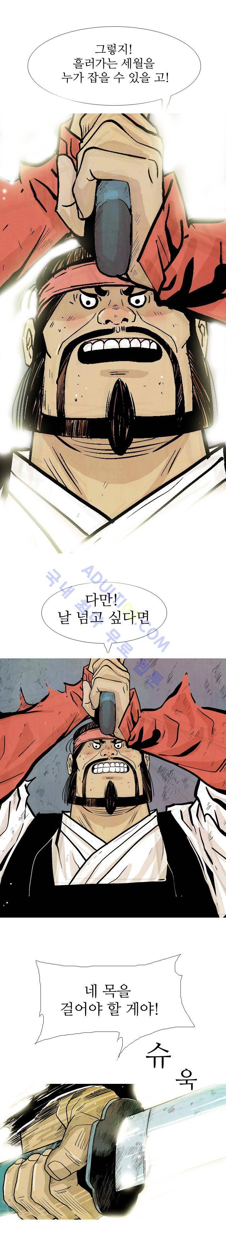 검계 19화 2