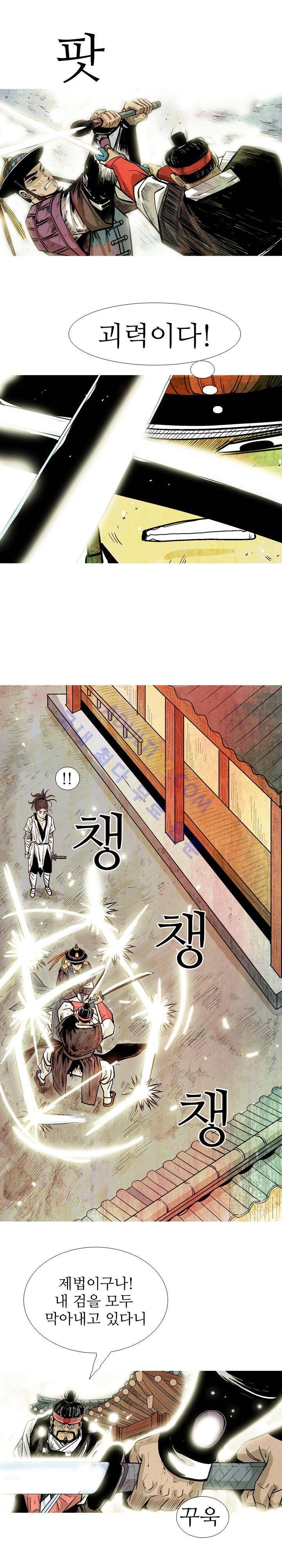 검계 19화 4