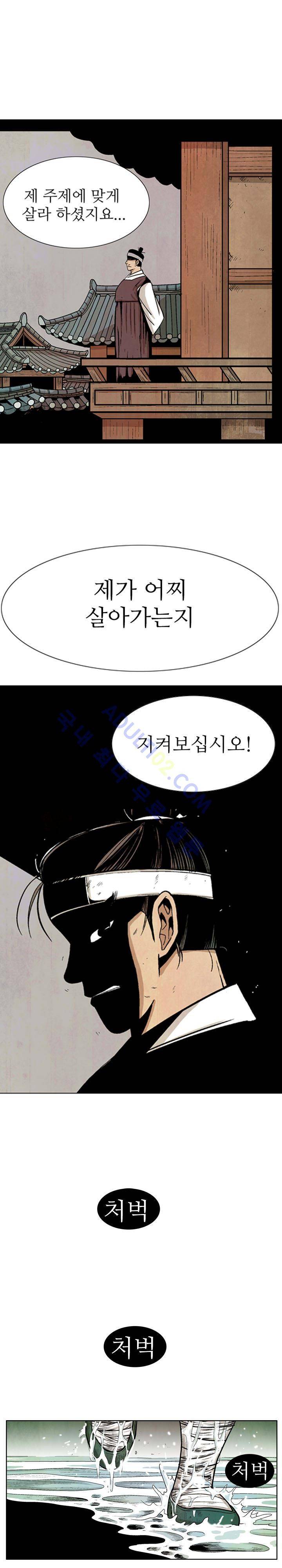 검계 29화 1