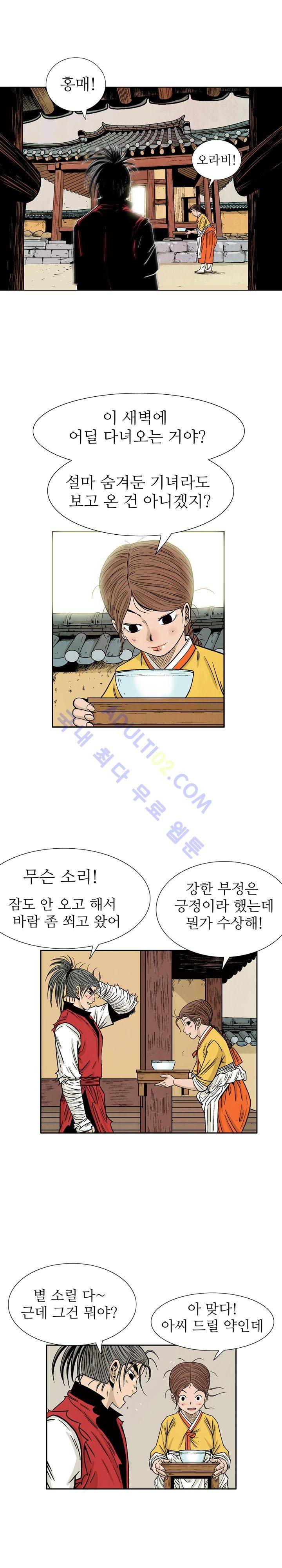 검계 29화 5