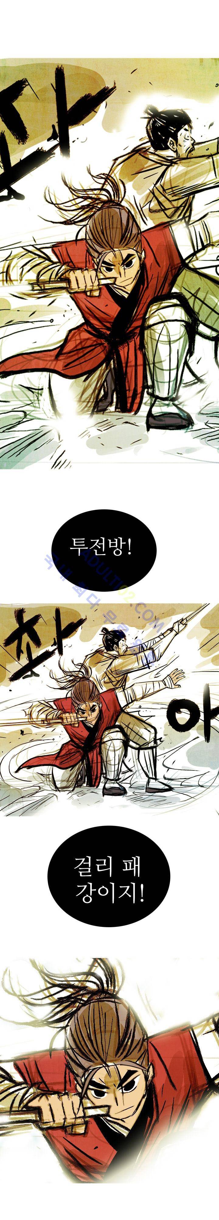 검계 39화 1