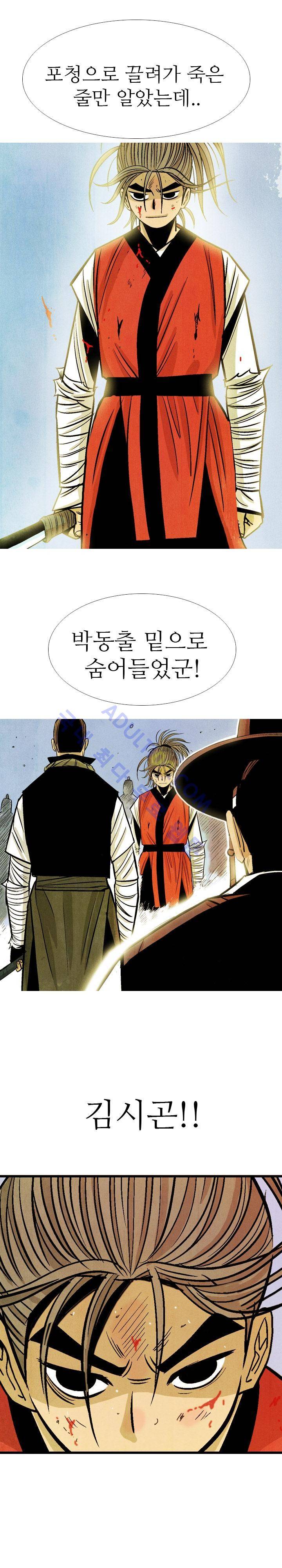 검계 39화 5