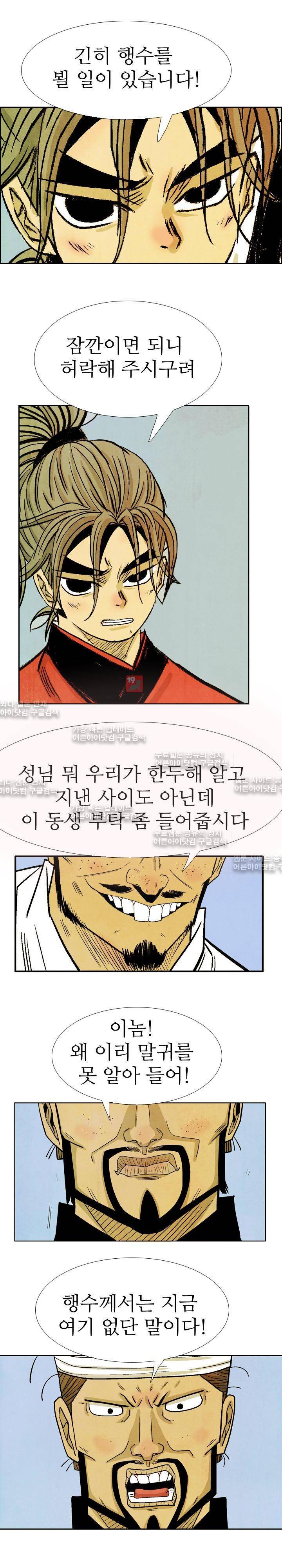 검계 49화 3