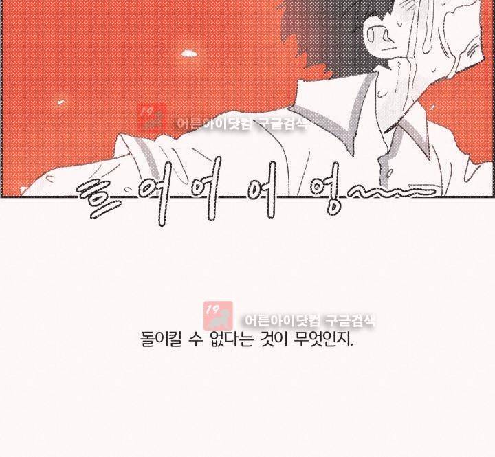 생존전략 리포트 22화 9