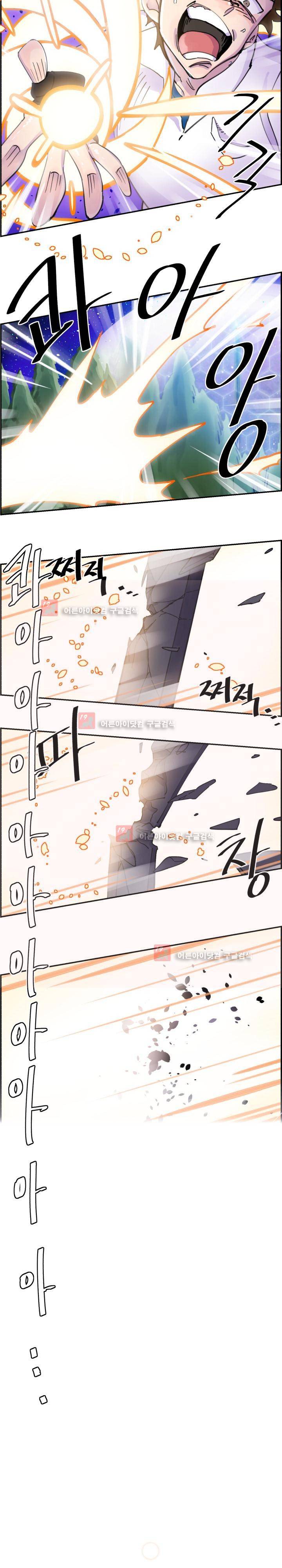 생존전략 리포트 22화 14