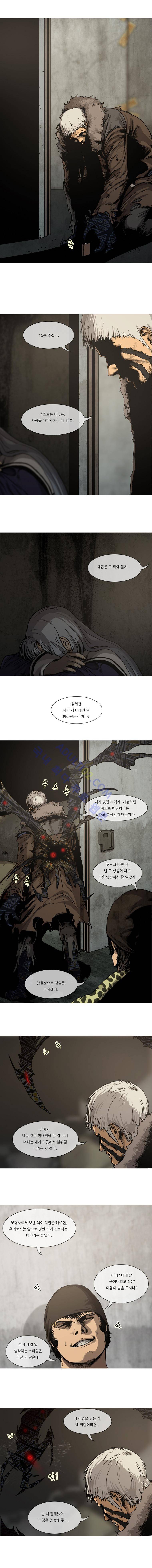트레져헌터 10화 2