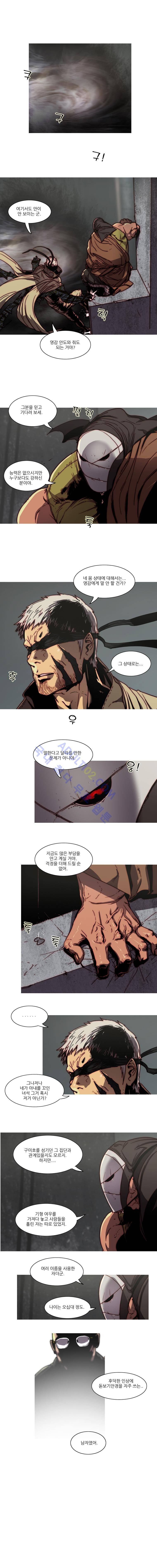 트레져헌터 40화 1