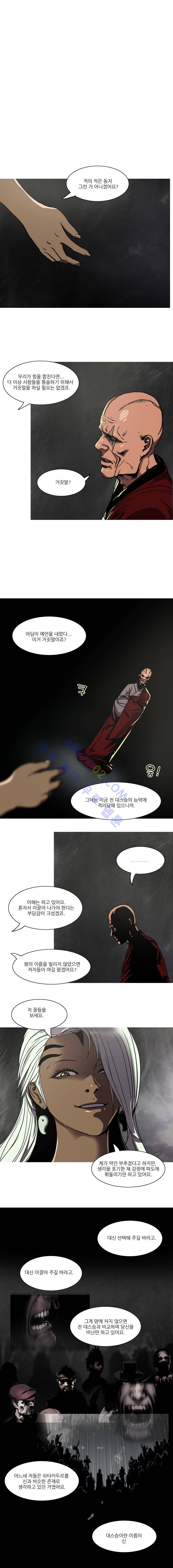 트레져헌터 40화 2