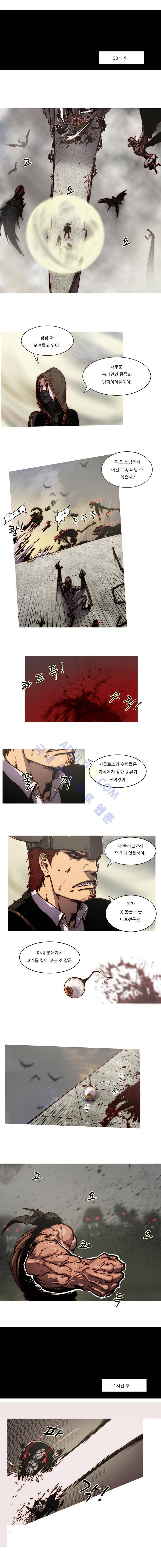 트레져헌터 50화 2