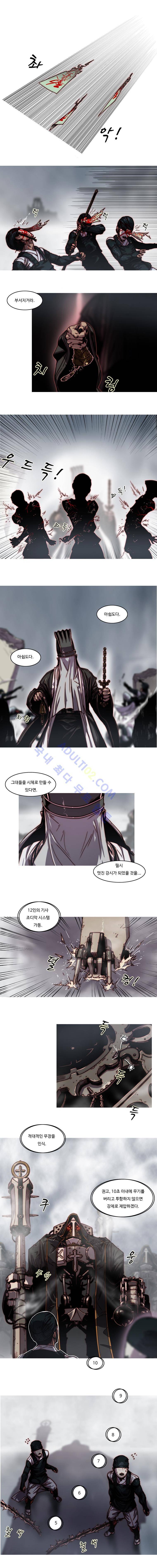 트레져헌터 60화 1