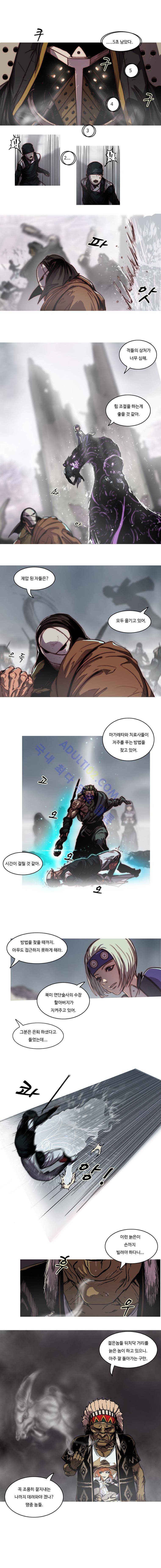 트레져헌터 60화 2