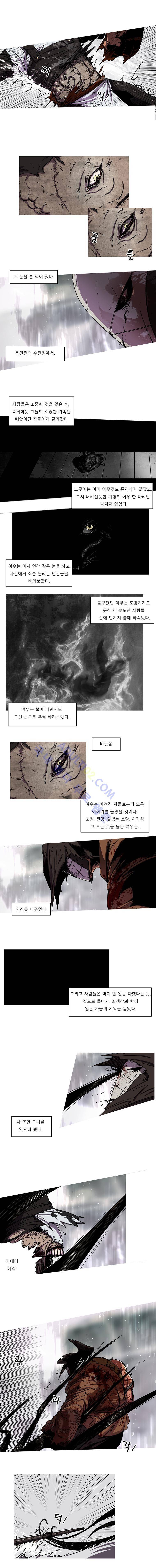 트레져헌터 70화 1
